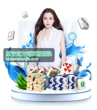 星空官方网页版登录 模拟经营